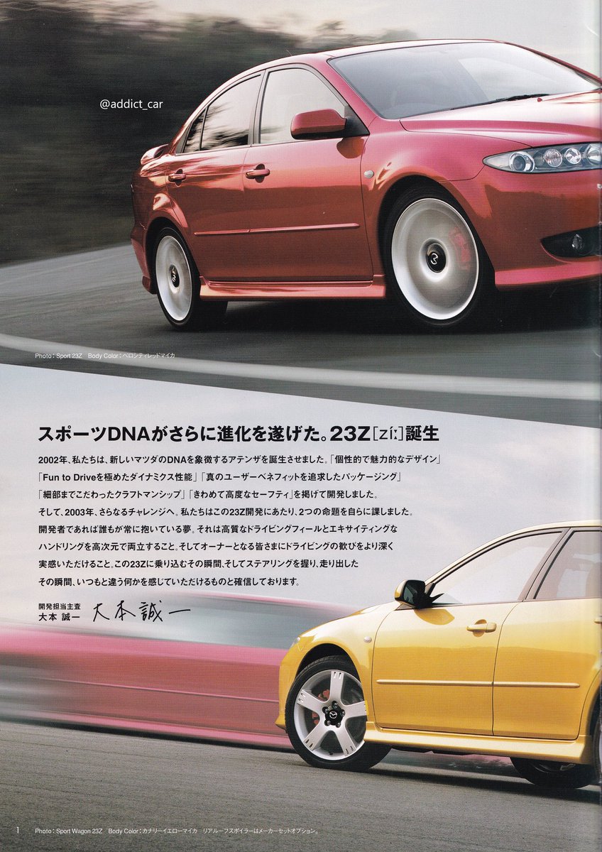 Mazda often used entirely different names for its models in Japan
