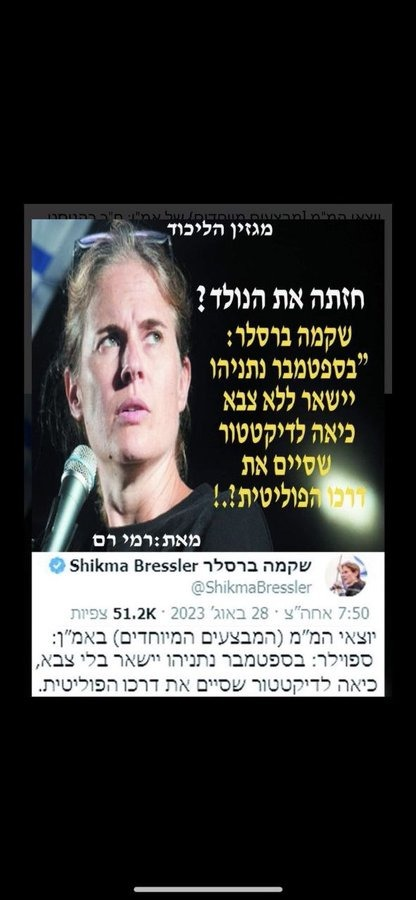 rachelmat4's tweet photo. @goldens32 איך היא עדיין לא עצורה... ? https://t.co/SmoaJybHva