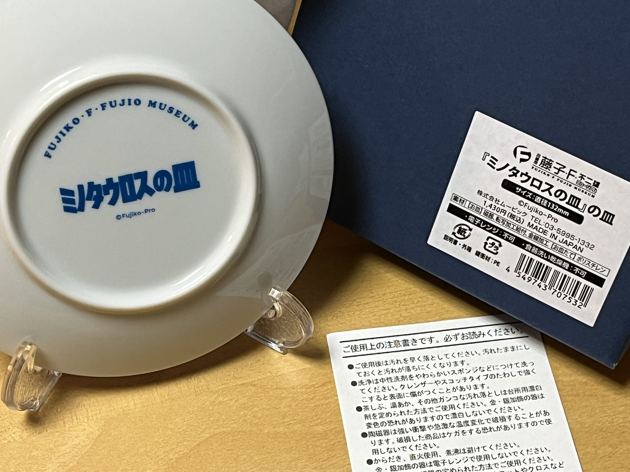 ミノタウロスの皿の皿 132mm 藤子・F・不二雄 ミュージアム限定 ミノタウロスの皿』の皿」 - 藤子・F・不二雄“SF短編シリーズ”の