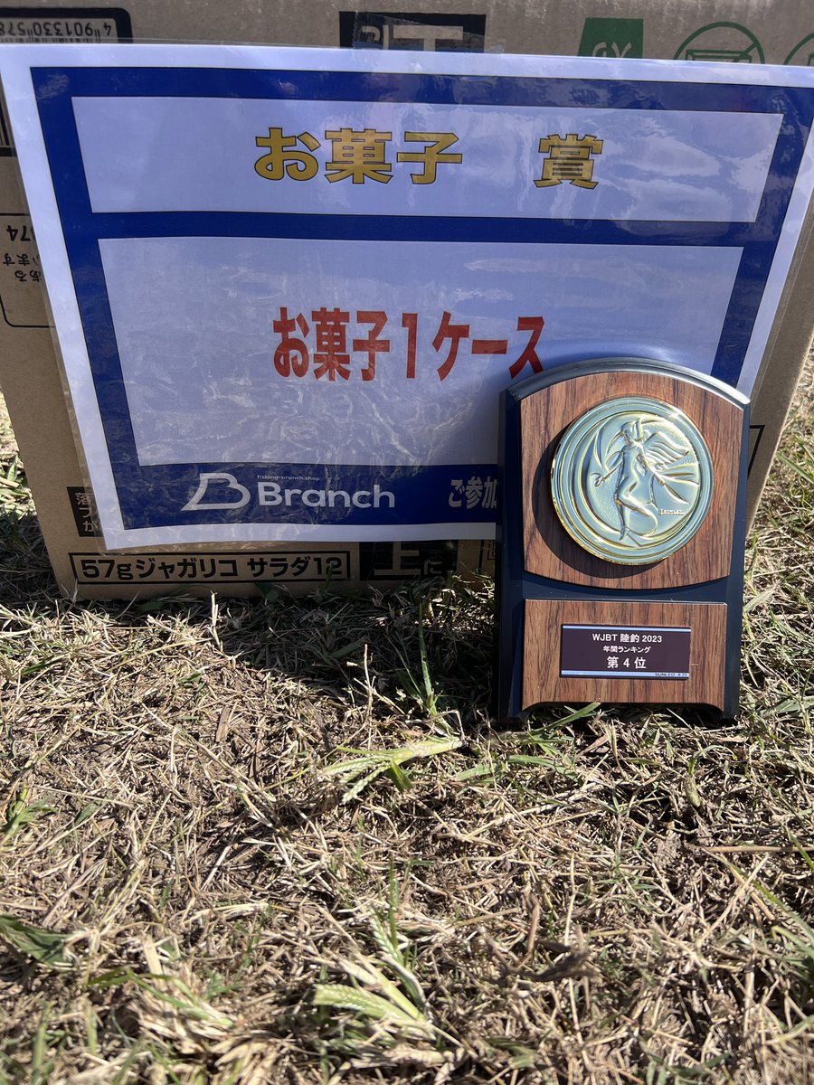 miyaki_yoshi74's tweet image. WJBTおかっぱり大会branchカップ！
いつもながらノープラ
マミーの1.8gネコでキーパーGET🤣
ぎりキーパーですがされどキーパーでこの魚のお陰で年間4位に滑り込みました😅
クラシックも行けて良かったっす😄
運営の方、参加された方お疲れ様でした！
#NOIKEマーケティング
#WJBT