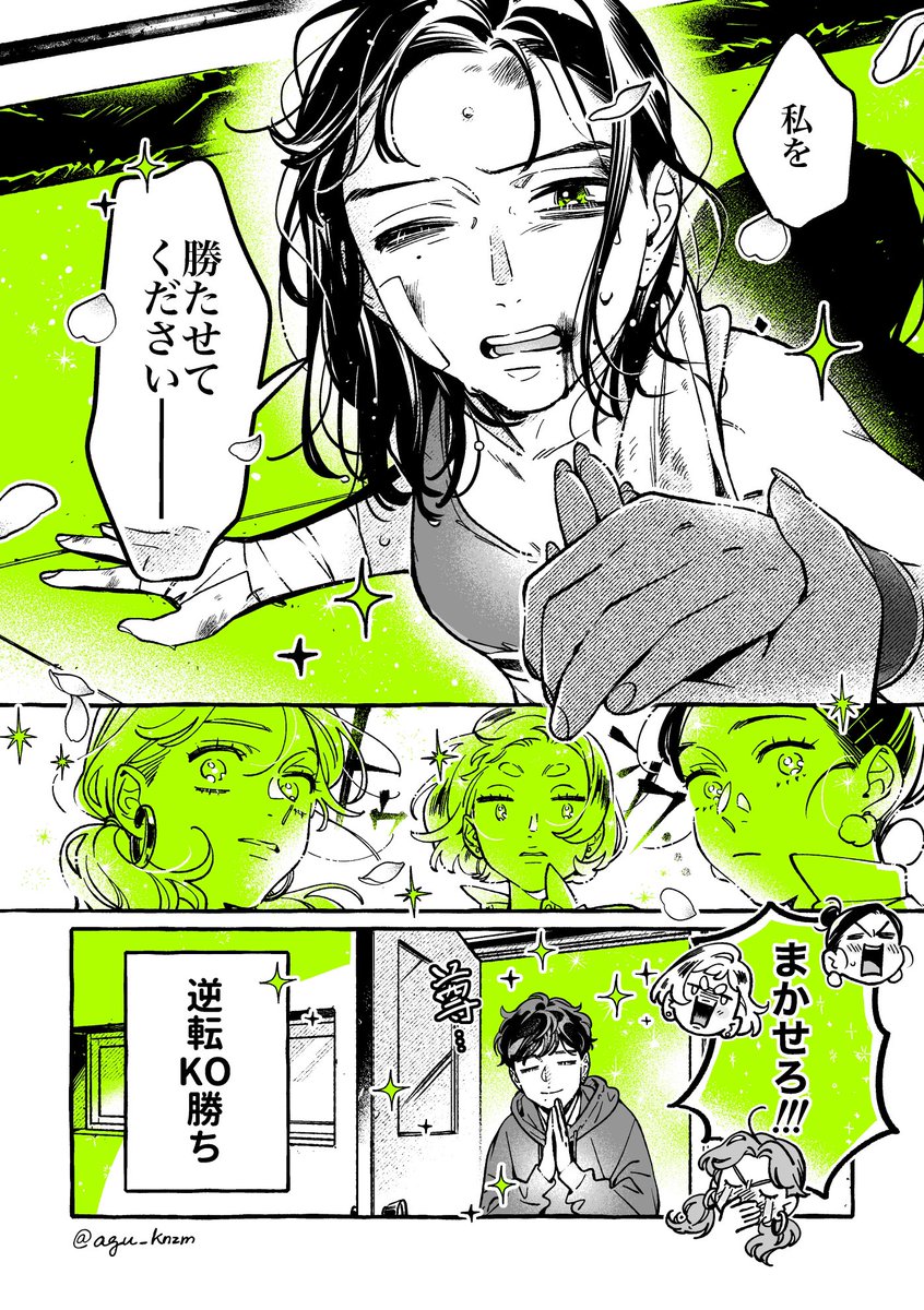 口説くのは120点の女