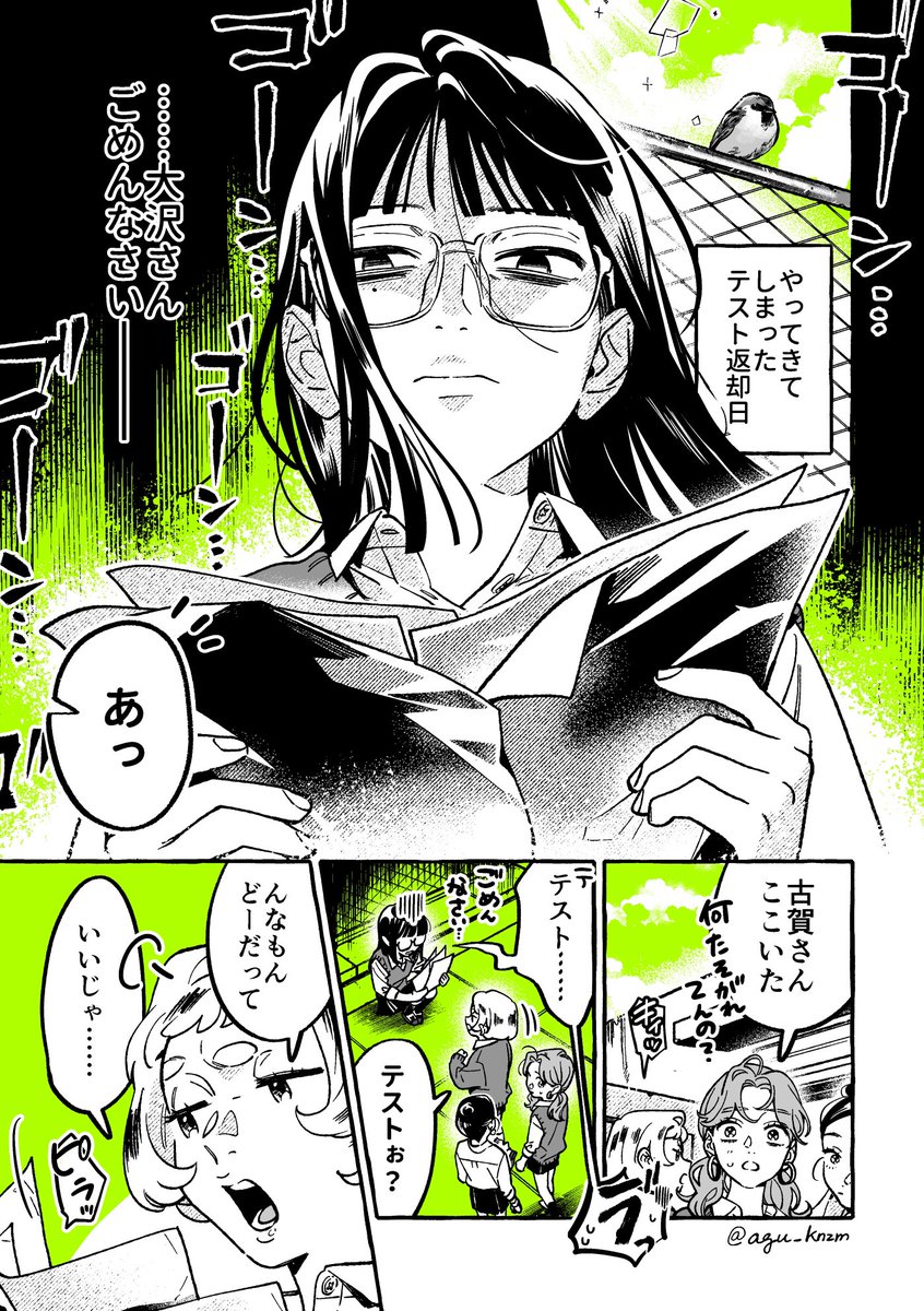 口説くのは120点の女