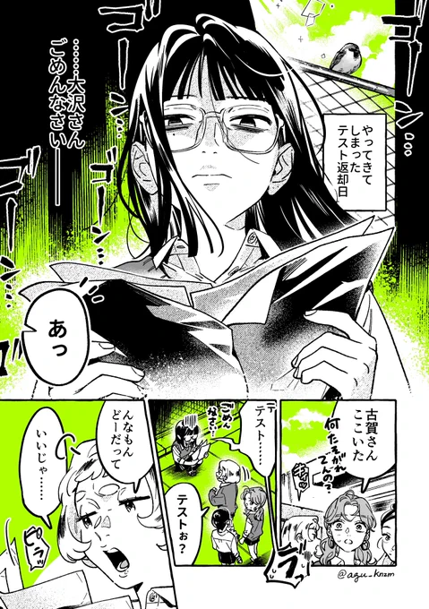 口説くのは120点の女