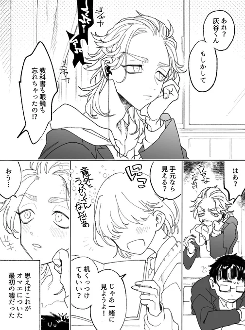 これが最i後の嘘になる

⚠捏i造/rind誕
#tkrvプラス 