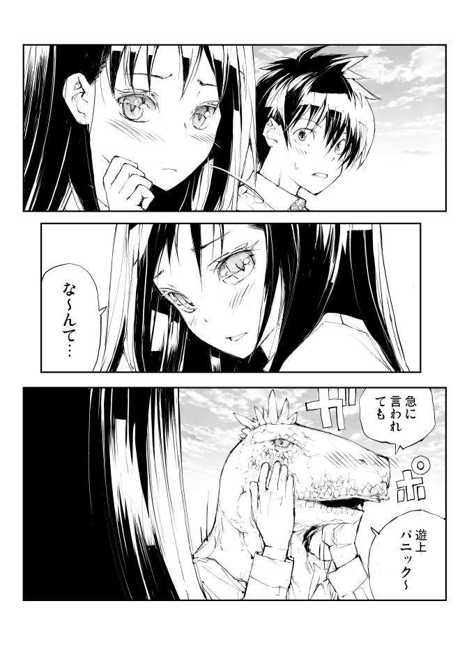 リザードマン♀のハロウィ～ン(2/2)  完全新作竜ケ崎さん が↓で読める! 変態遊上が記憶喪失に?【無料】でDLできます!       