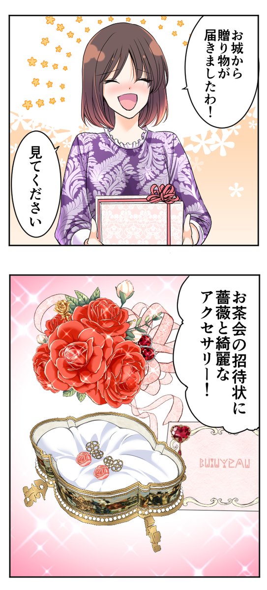 異世界転生した主人公が現代知識を駆使しててメイドになり、王様と付き合ってライバルの女の子もどんどん落としていく話
(1/5)
#転生した異世界で家政婦になりました!
#漫画が読めるハッシュタグ 

#comico
https://t.co/8thg5JgPOR 