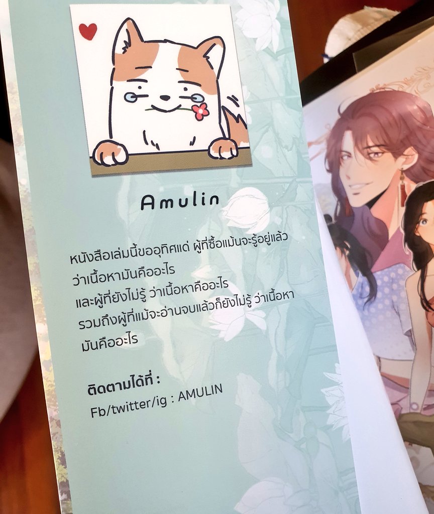 amulin67_'s tweet photo. คำอุทิศ(?) 🫶🥹 #บุษบาเสี่ยงตรีน https://t.co/wGSWAduUU0