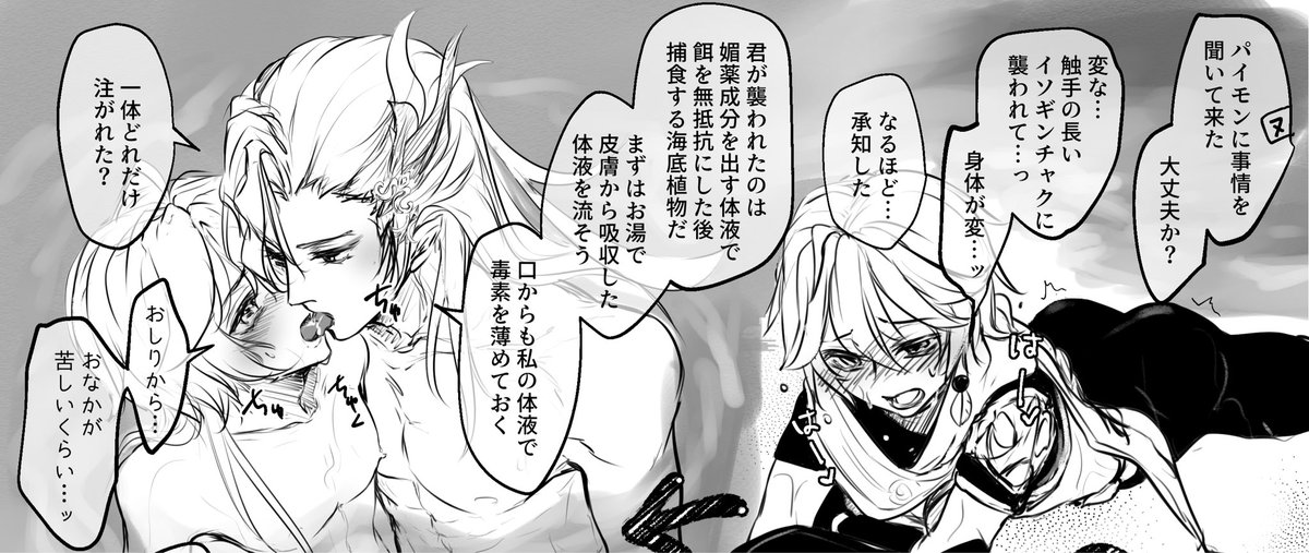 ヌ様の体液が万能なご都合介抱のお話…

※R18
#ヌヴィ空 #neuvither
https://t.co/Or39b2c1Xo 
