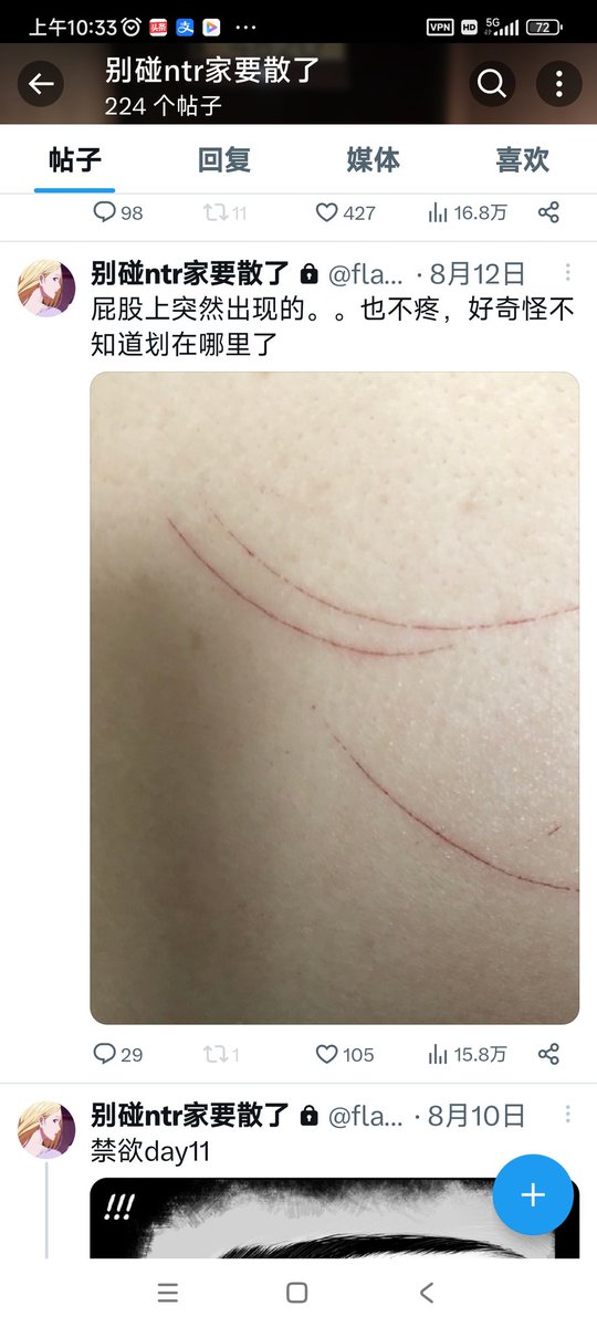 福利姬带头大哥--雷虎哥分享的黄推图片2 - 网红私拍内容