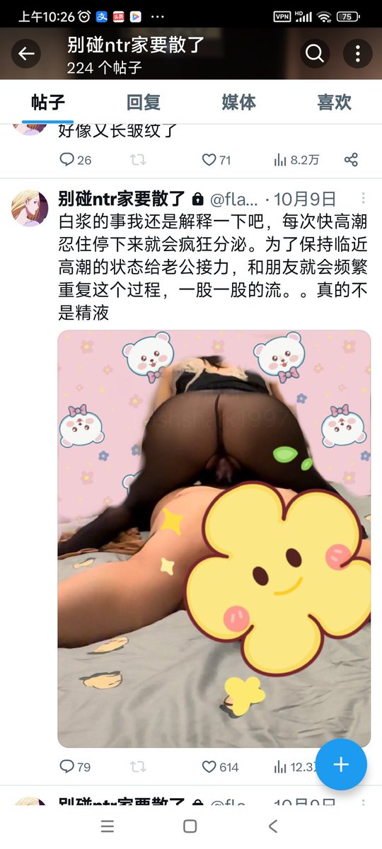 福利姬带头大哥--雷虎哥分享的黄推图片3 - 网红私拍内容