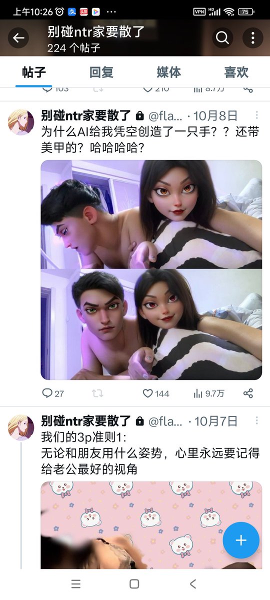 福利姬带头大哥--雷虎哥分享的黄推图片2 - 网红私拍内容