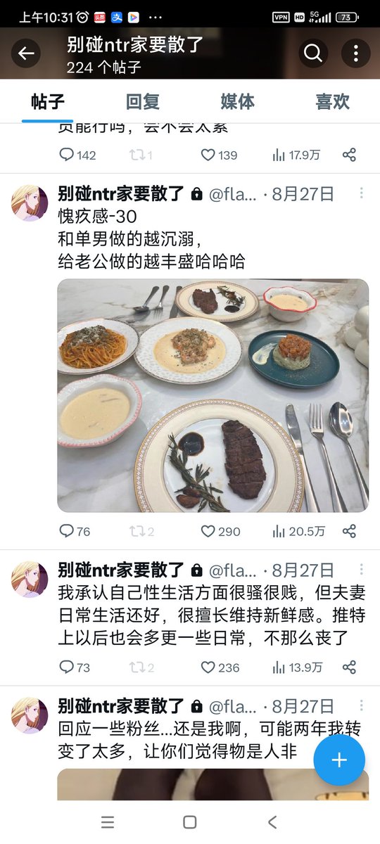 福利姬带头大哥--雷虎哥分享的黄推图片1 - 网红私拍内容