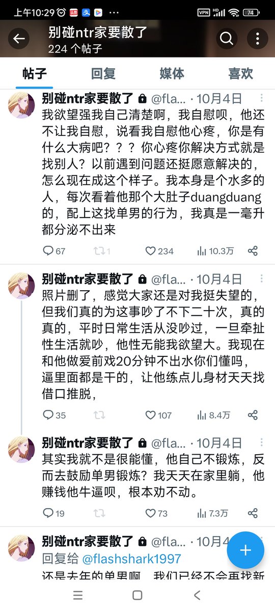 福利姬带头大哥--雷虎哥分享的黄推图片3 - 网红私拍内容