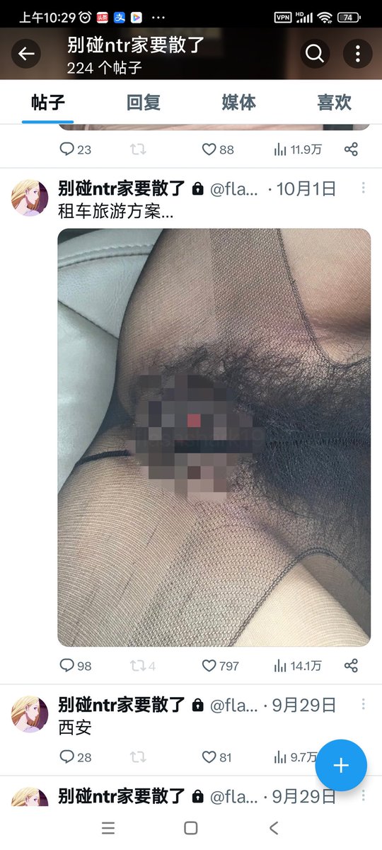 福利姬带头大哥--雷虎哥分享的黄推图片4 - 网红私拍内容