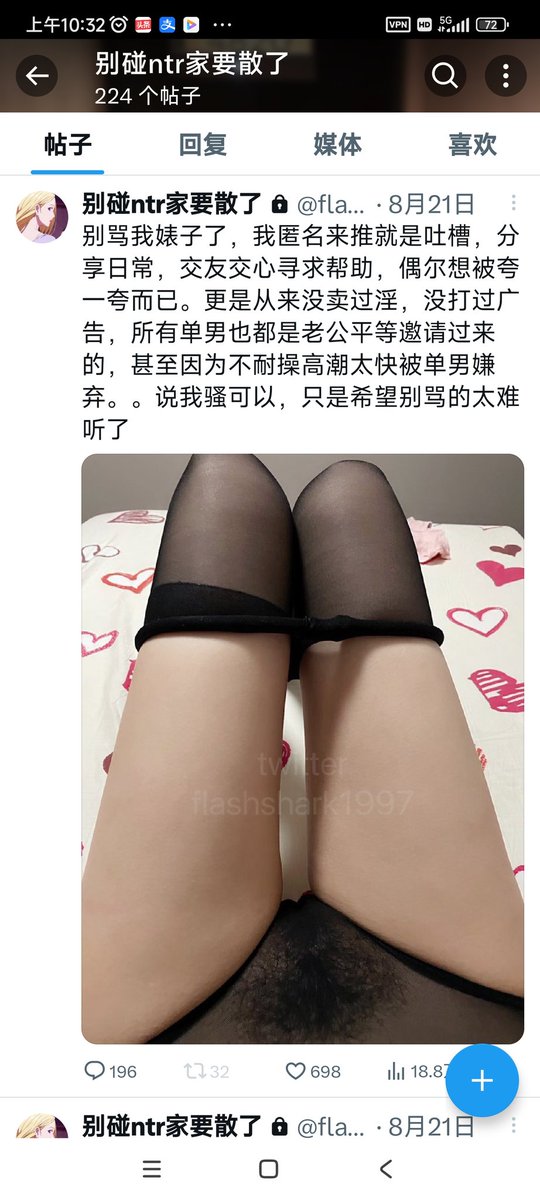 福利姬带头大哥--雷虎哥分享的黄推图片1 - 网红私拍内容