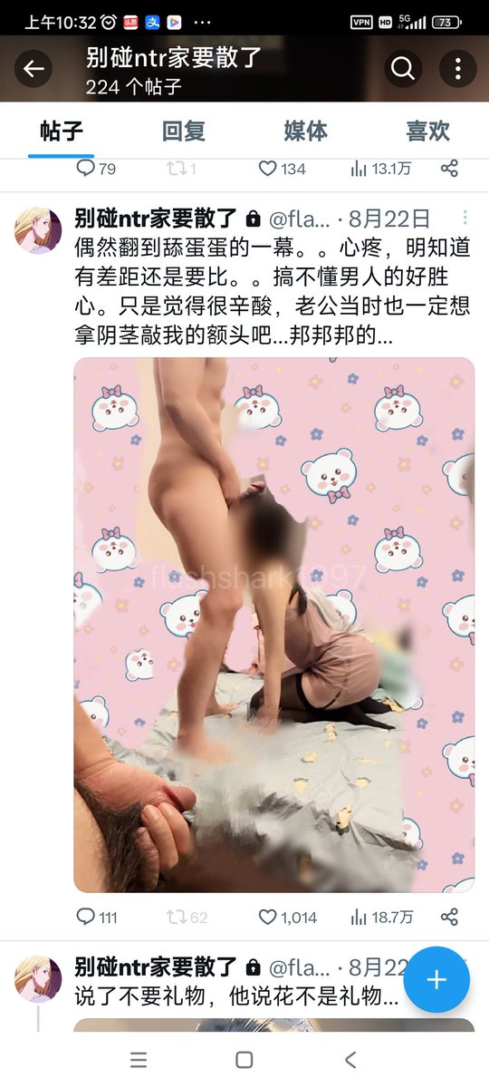 福利姬带头大哥--雷虎哥分享的黄推图片2 - 网红私拍内容