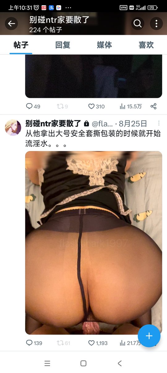 福利姬带头大哥--雷虎哥分享的黄推图片3 - 网红私拍内容