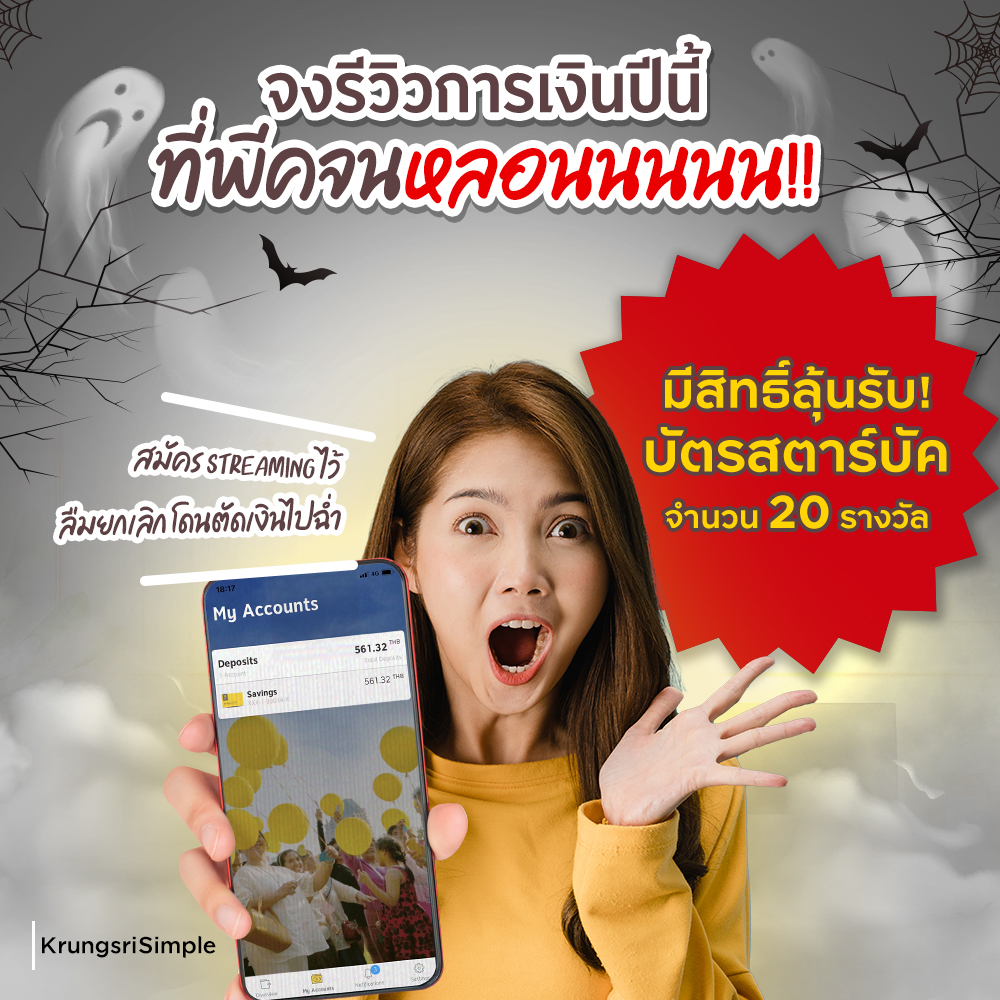 Krungsri Simple tweet media