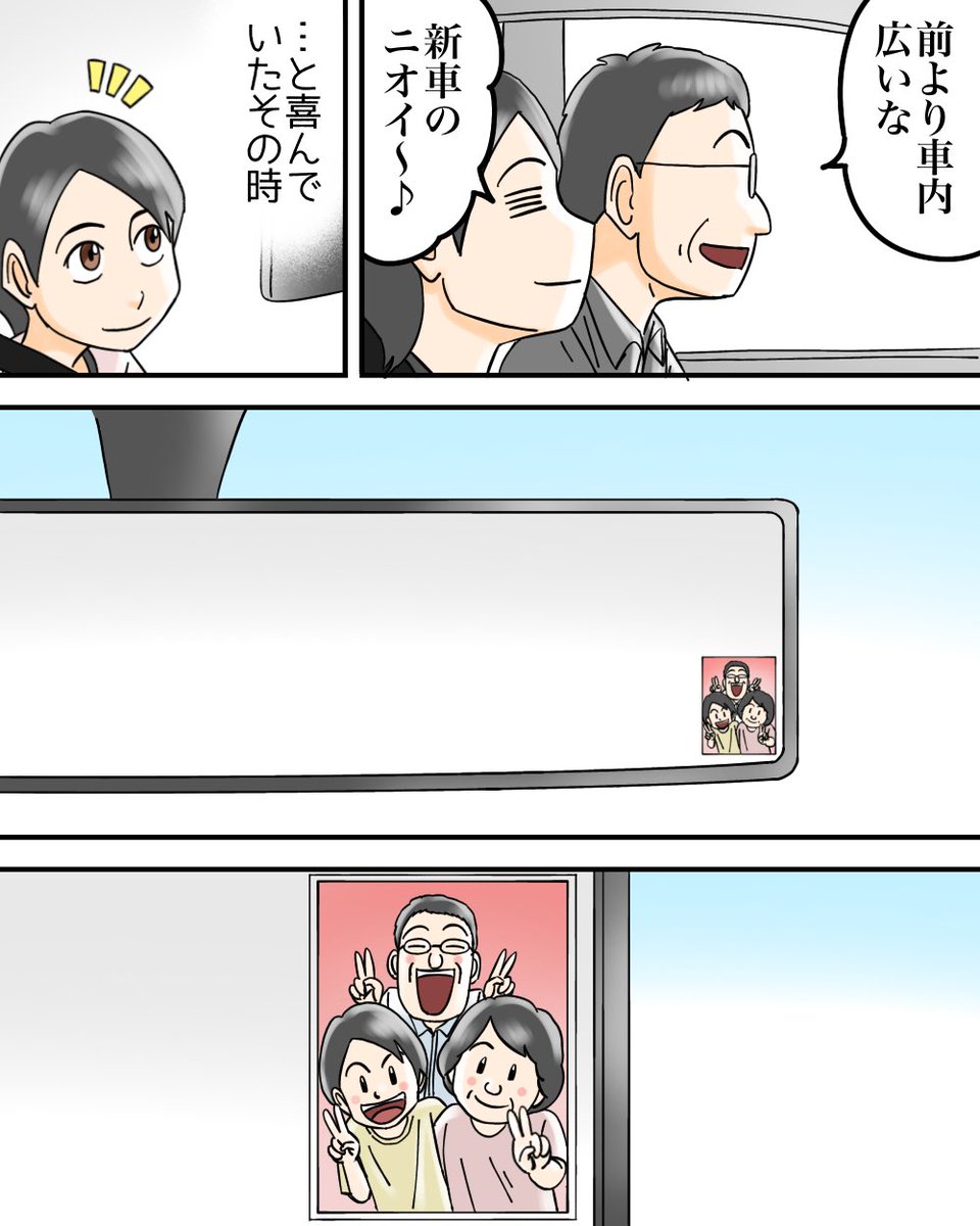 babareoyomeko's tweet photo. 営業マンの優しさに涙した話　3/4 https://t.co/kdBwSHTa4x