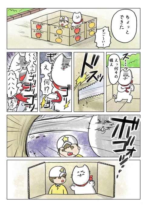 (2/2)おしまい🍊