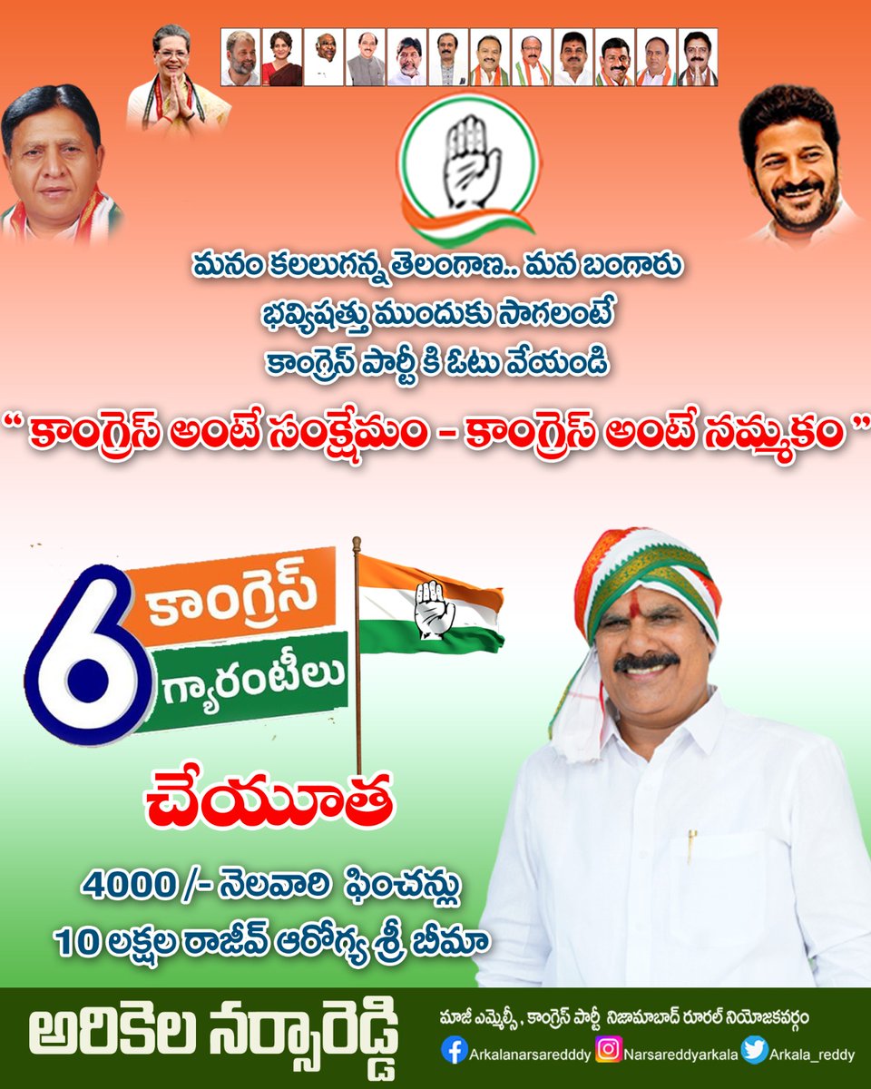 Arkala Narsa Reddy tweet media