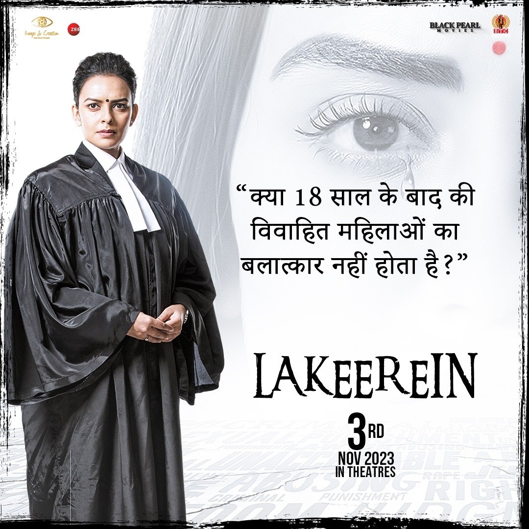 Breaking Silence with 'Lakeerein'! “Lakeerein” that talks about consent in marriage is distributed by Reliance Entertainment. Film is releasing on 3rd November 2023. 🗓️ #lakeerein #lakeereintrailer #AreWeReady #maritalrapeawareness