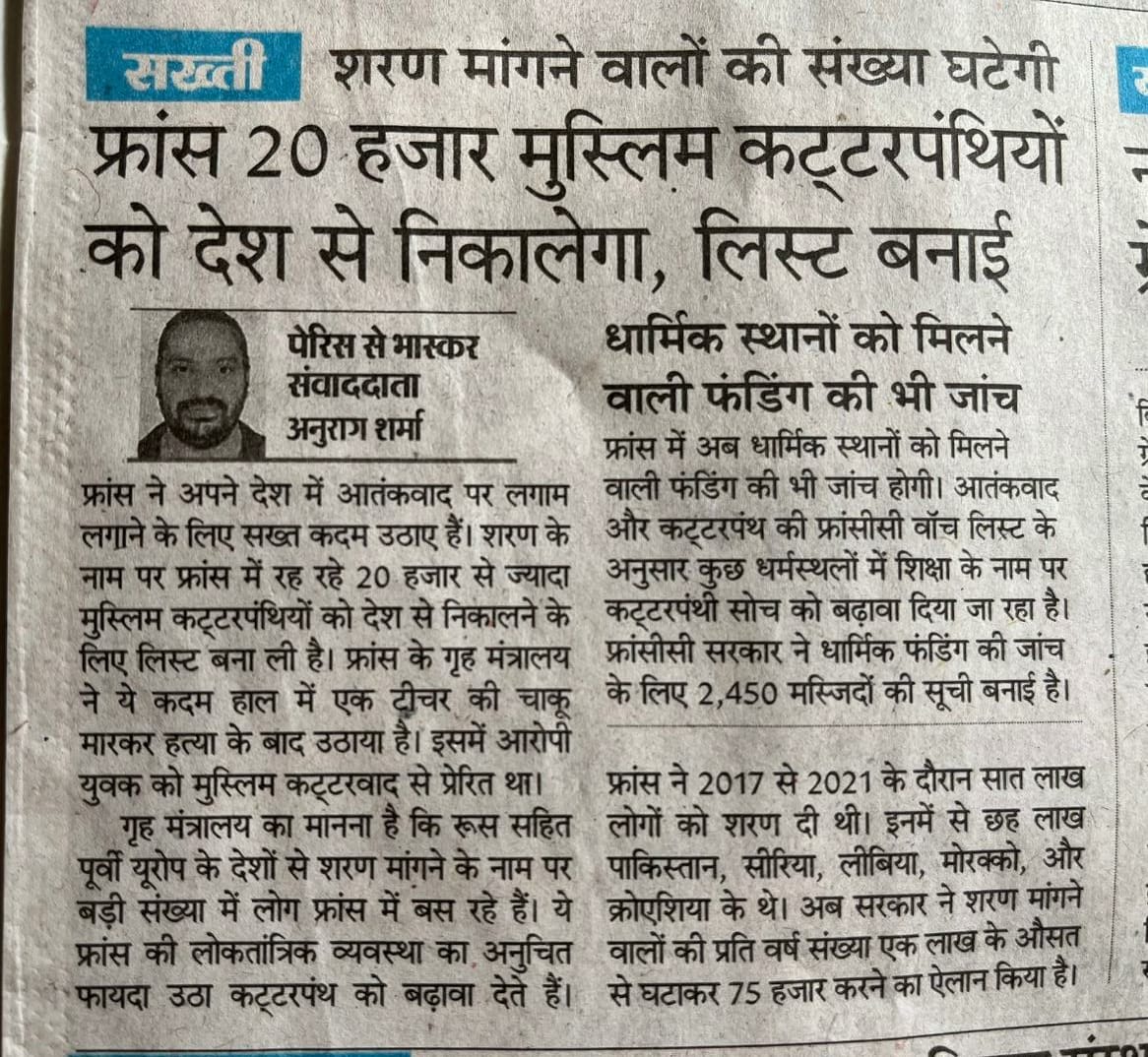 क्या बीजेपी फ्रांस जैसे फैसले लेगी,कदापि नहीं,क्योंकि सत्तालोलुपता‌ केचलते म्लेच्छों को नाराज़ नहींकर सकते।हिंदू मरे तो मरे बीजेपी को इससे क्या।परंतु यदि एकम् की केन्द्र-सरकार बन जाये तो फैसले इससे भी सौ गुना सख्त होंगे,यह निश्चित है।
#JoinEkam📳7300042243
#RajasthanElection2023