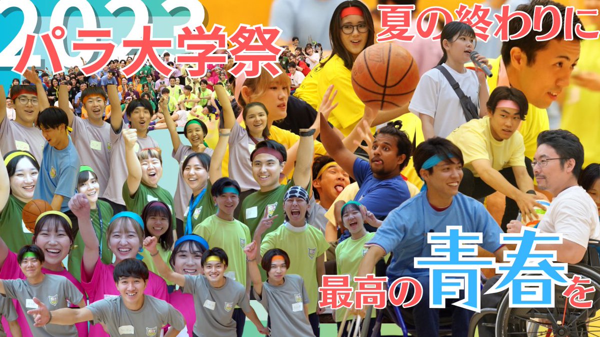 sfcifc's tweet photo. 17の大学と4大学院
総勢100人以上！！

パラ大学祭だ！！！！！🔥😍🔥😍
SFC-IFCも一つのチームとして参加しました
https://t.co/se0eIBAn3o https://t.co/LyccUhgeTM
