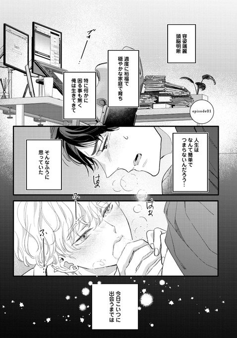 商業BL を含むマンガ一覧 : リツイート順 | ツイコミ(仮)