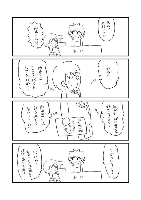 本屋(2/3)