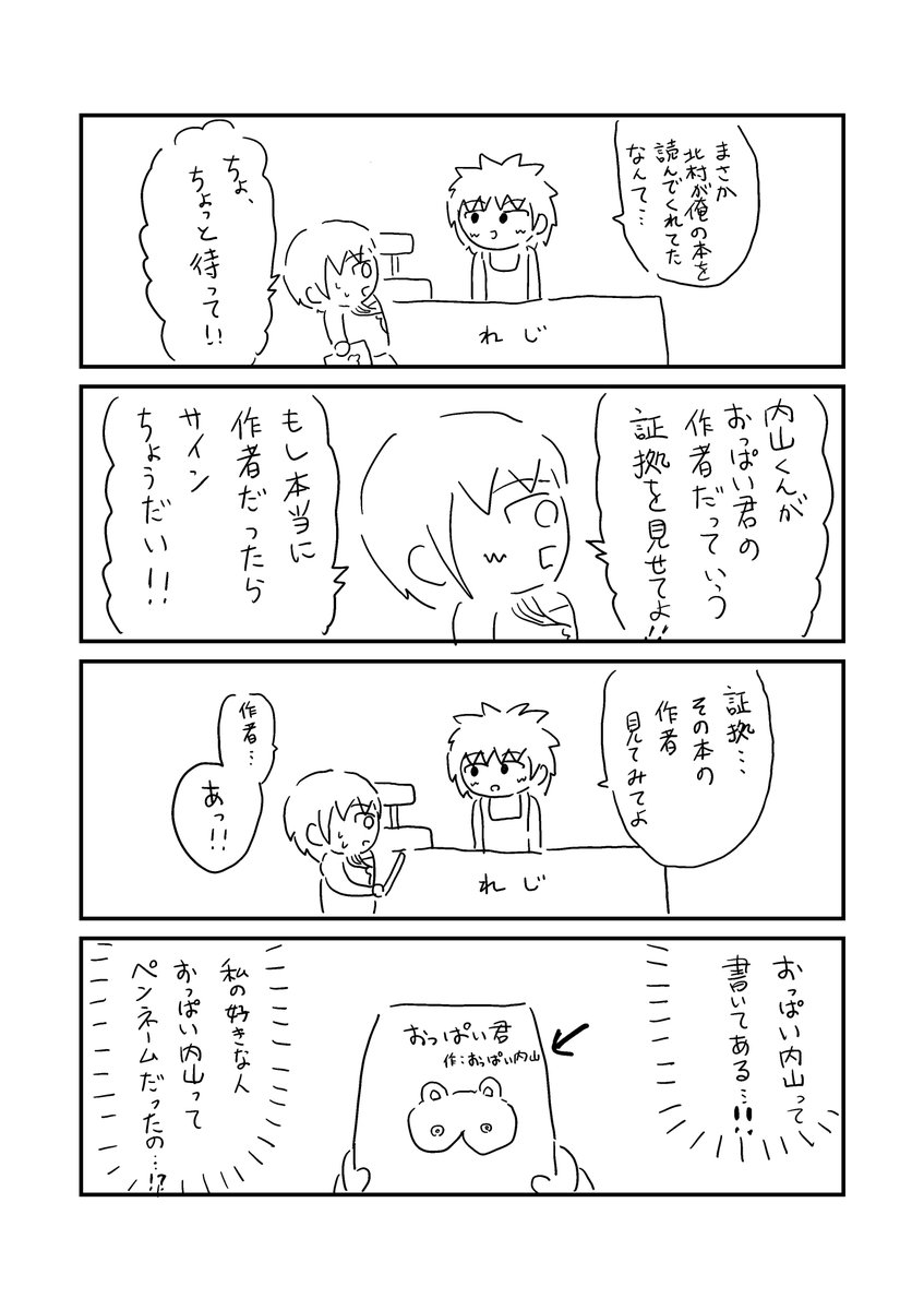 本屋(2/3)