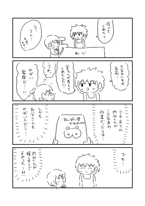 本屋(3/3)