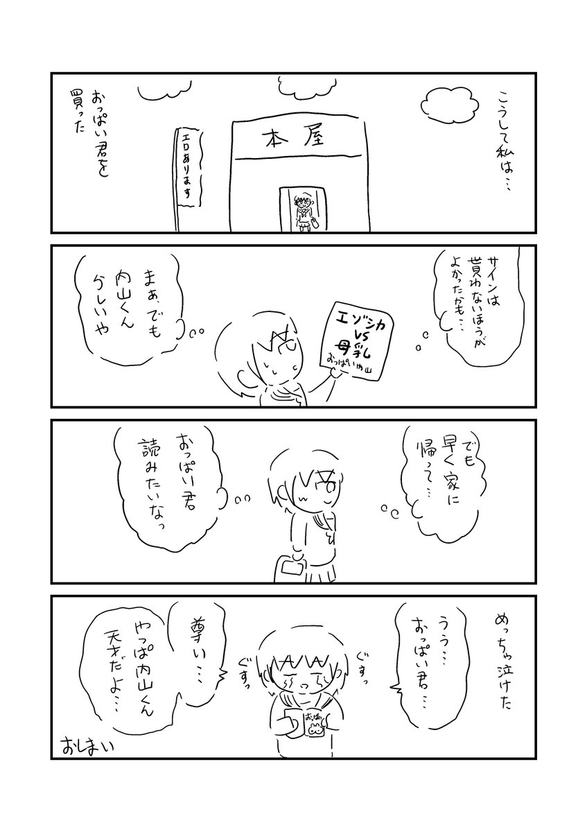 本屋(3/3)