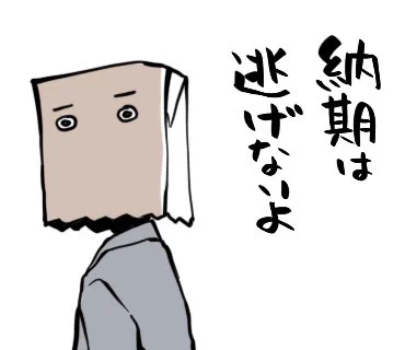 はいどうも日曜日ですね お仕事お待ちしております