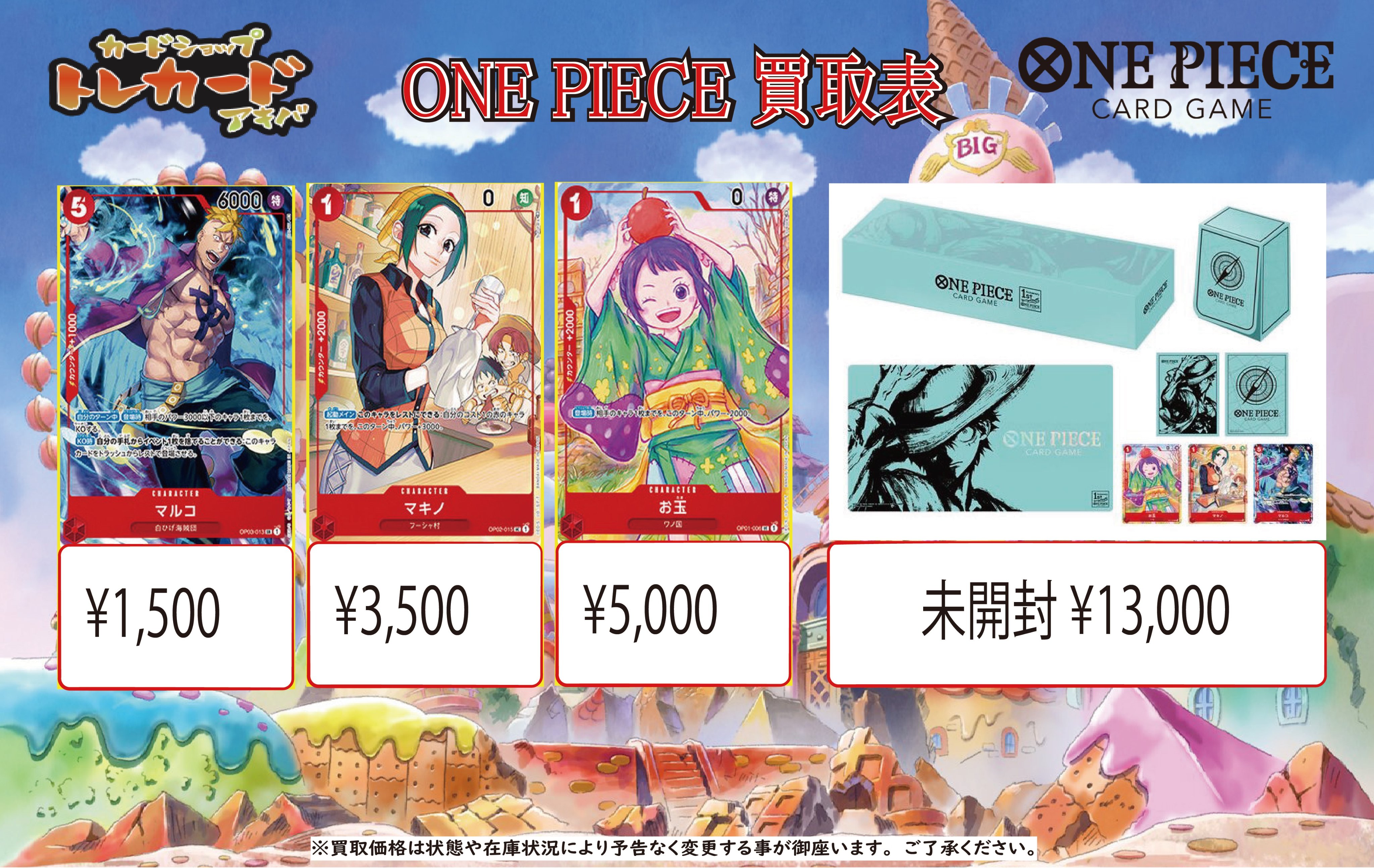 カードショップ トレカード 秋葉原 on X: カードショップ トレカード 秋葉原 on X: