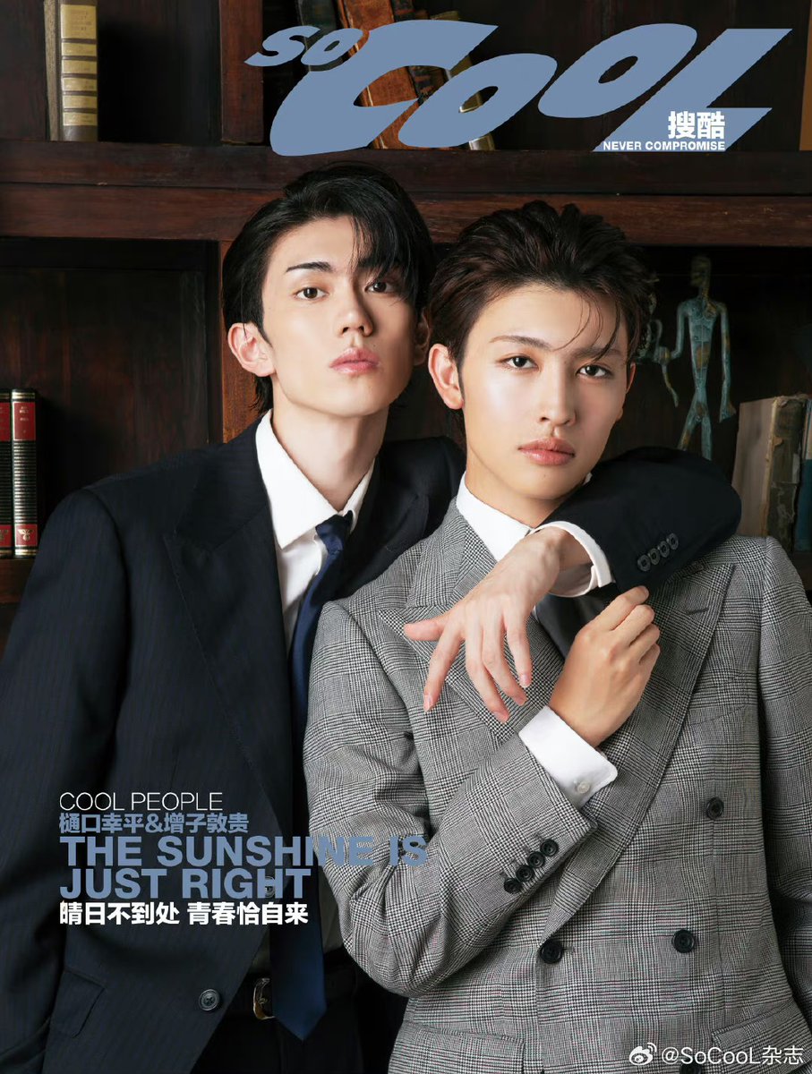 LtdYbp's tweet photo. 【10月26日発売】 
中国雑誌 SO COOL 樋口幸平様、増子敦貴様カバー
先ほど表紙が発表されました
スーツの方がＡ版で、もうひとつがＢ版です
カードはまだ発表されていませんでした
楽しみですね😊 https://t.co/n5lSU76bp0