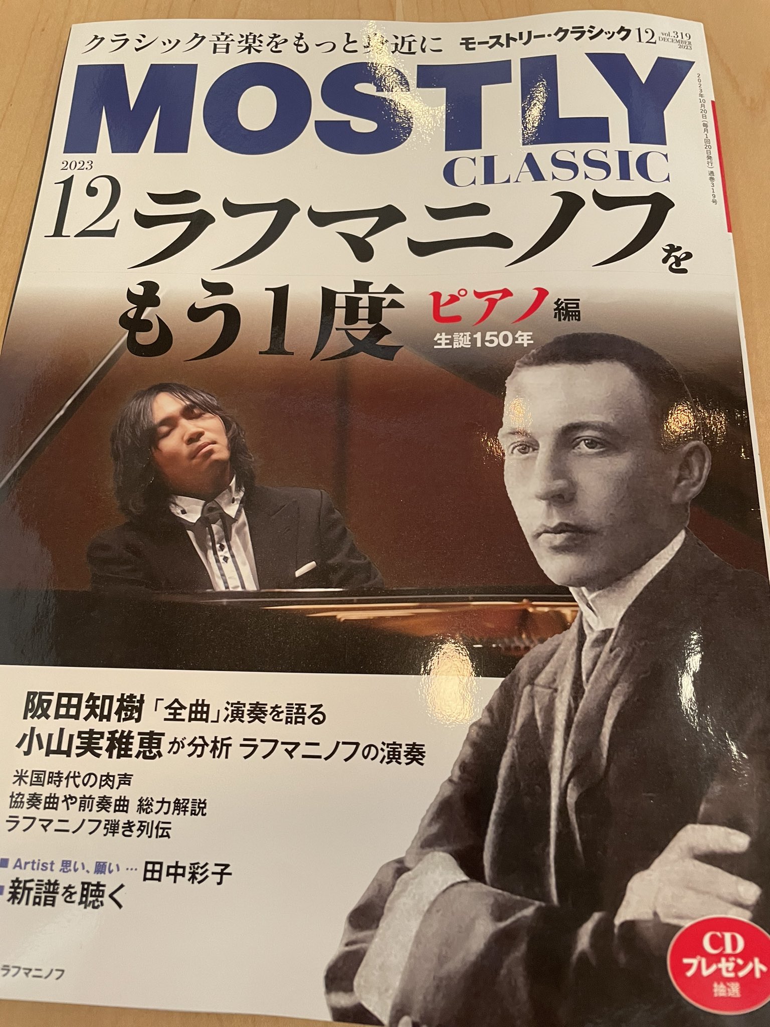 モーストリー・クラシック｜MOSTLY CLASSIC (@MOSTLYCLASSIC) / X