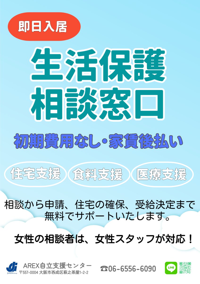 Tamami4999's tweet photo. 🌳✿皆様こんにちは(#^.^#)✿🌳

＃病気 により働くこともままならなく
#お金がない 💦(/_;) とお困りの方へ(*'ω'*)

お金の心配があると #治療 に専念するのが #難しい です(*_*)💦

当社は #家賃 や #生活費 #医療費 が一定の範囲で
#保障 される #生活保護 を活用し #サポート いたします(*^-^*) 🌈 https://t.co/dyp7wwMLUF