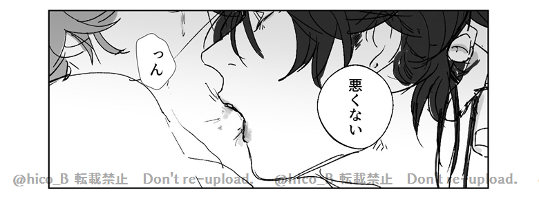 鍾タル  原稿一コマ