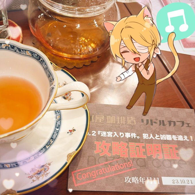 「ソロ お茶」のTwitter画像/イラスト(新着)｜5ページ目