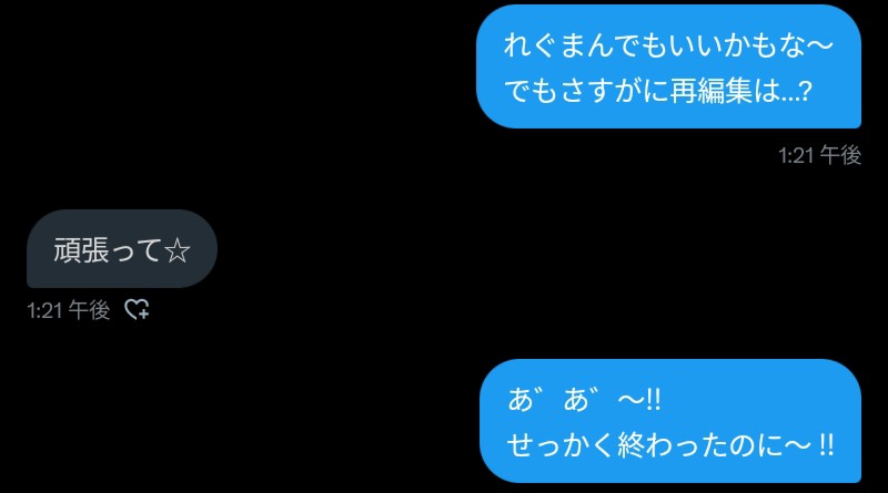 Ragy_Sian's tweet photo. せっかく編集終わらしたのに〜😭😭😭
あ゙〜 https://t.co/xw9rVKEFil