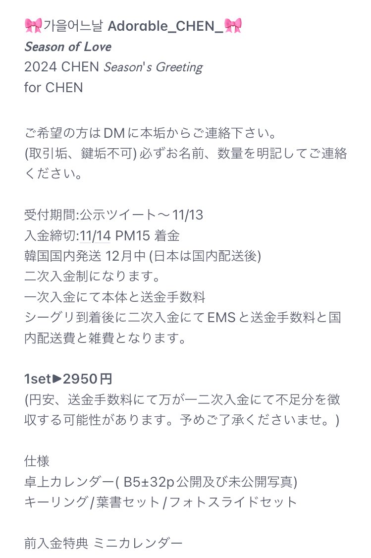 CHEN921JD tweet media