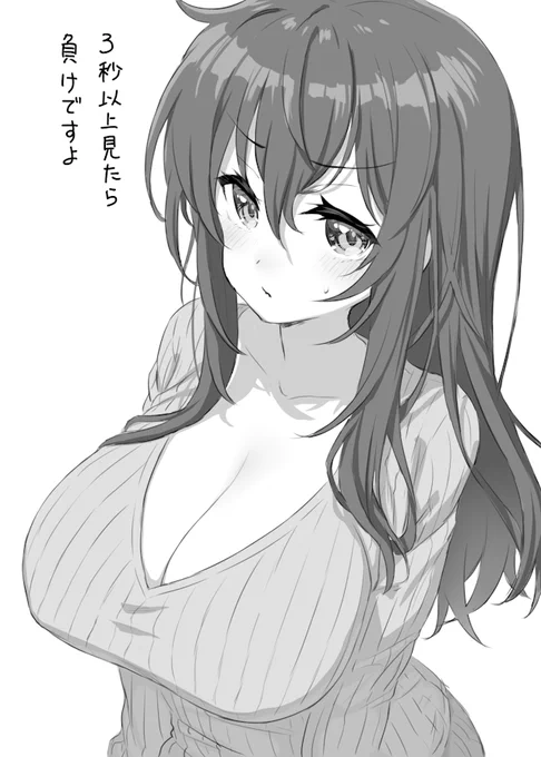 #長乳は長いから長乳っていうんだよ