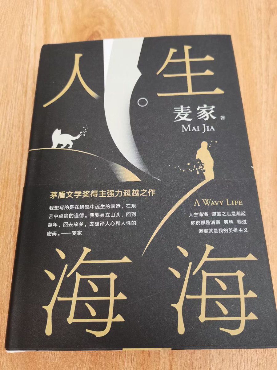 人生海海
山山而川
不过尔尔