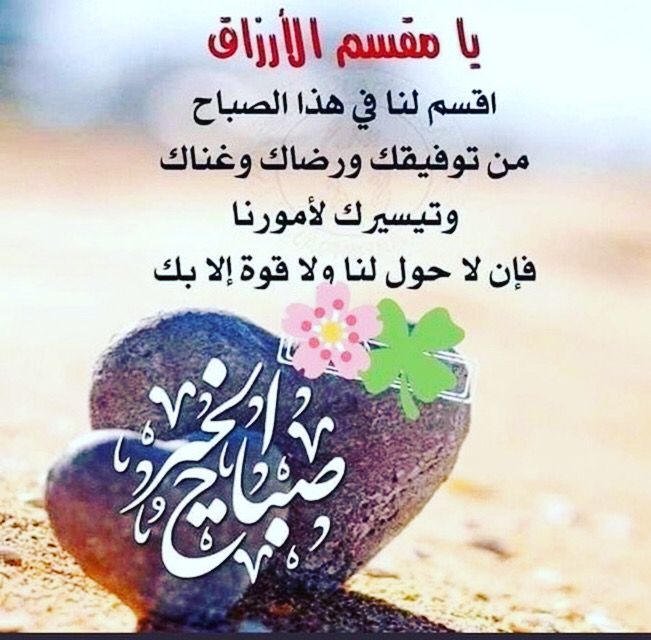 صبحكم الله بلخير