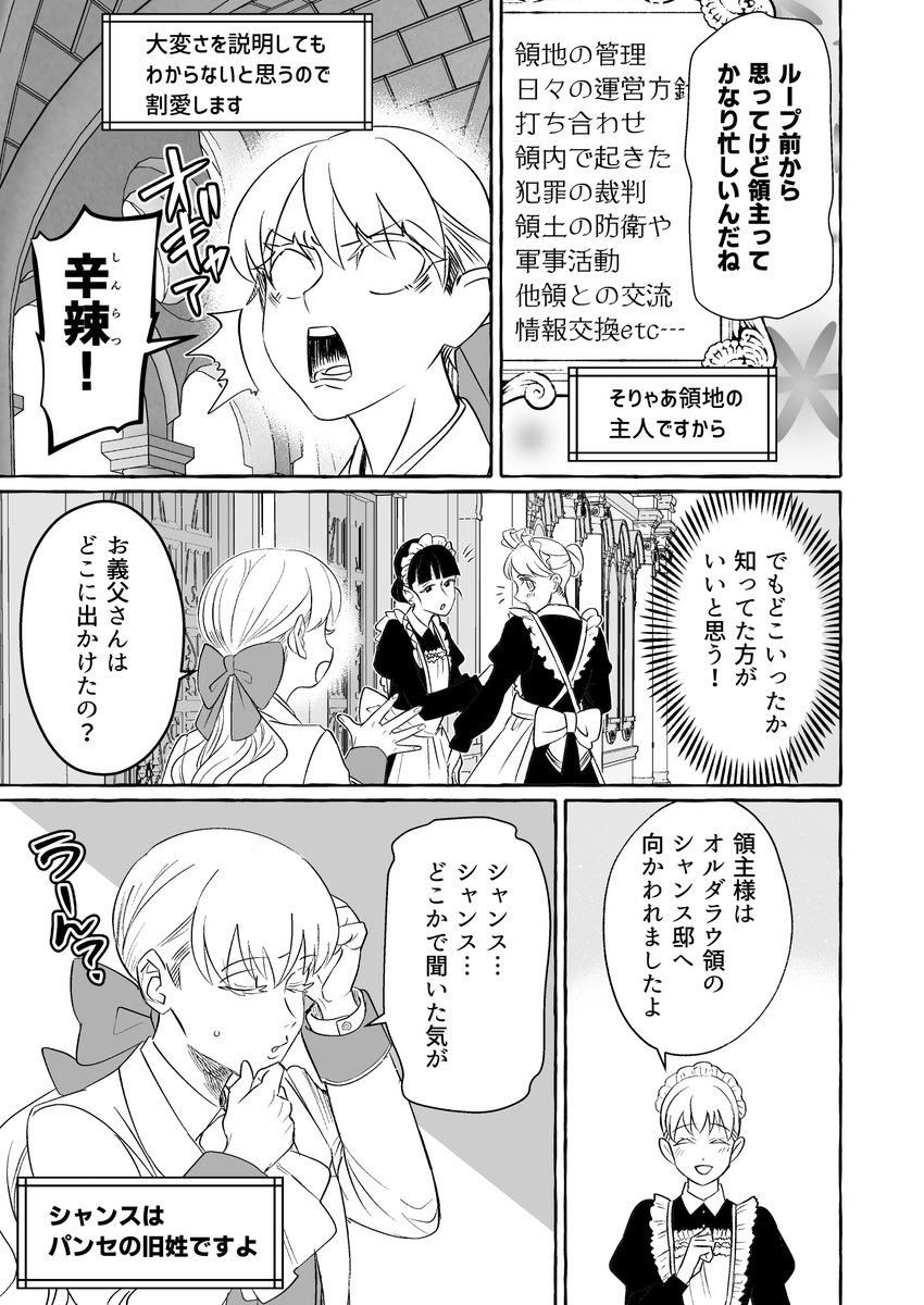 腐女子が異世界転生したら生えてた漫画【37】(1/2)③ #腐女子が異世界転生したら生えてた #漫画が読めるハッシュタグBL #創作BL