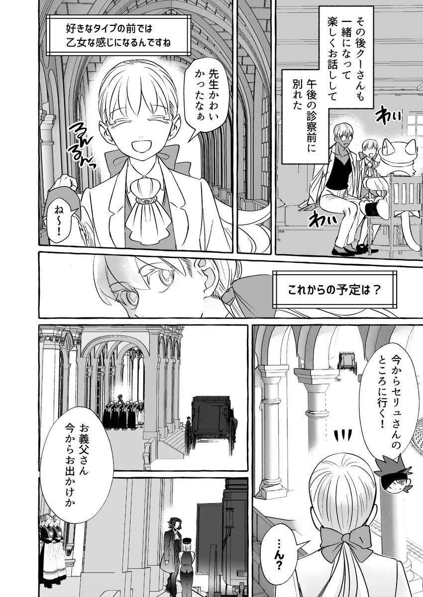 腐女子が異世界転生したら生えてた漫画【37】(1/2)③ #腐女子が異世界転生したら生えてた #漫画が読めるハッシュタグBL #創作BL