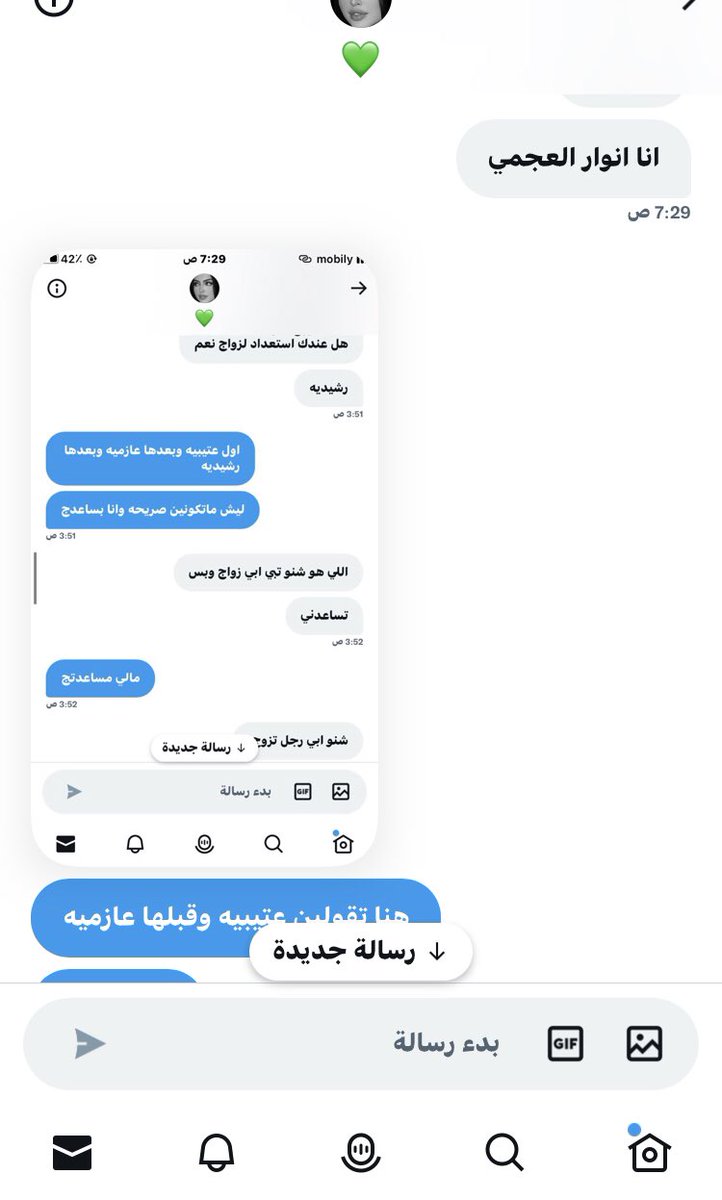 Um7madd1's tweet photo. اللهم لا تعاقبنا  من الان انا زواج مسيار بدون ولي مازوج انا اترزق الله صحيح بس مو بفلوس حرام وهالدرب لو ابيه من خمس سنين #الكويت #قطر #السعودية #خطابة #الرياض https://t.co/kyrzKA3XqK