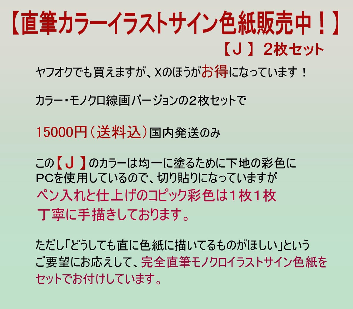 【直筆カラーイラストサイン色紙販売】  カラー&モノクロ2枚セット  15000円(送料込)国内発送のみ  詳細は画像の説明をご覧ください。  ご希望の方はDMにてお知らせを。   DMできない方はフォローバック致します。  よろしくお願いします。  #ナッちゃん #たなかじゅん
