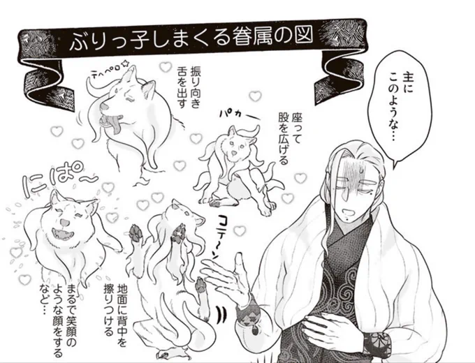 異郷の爪塗り見習い 23話前半がpixivコミックにて公開されました! かいてて楽しかったぶりっ子イッヌ回です🐶  #pixivコミック